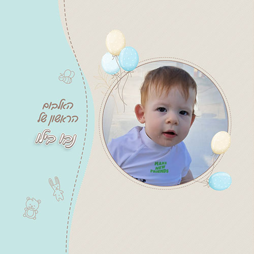 ספר אזכרה אישי | תמונות - פרקי תהילים - משניות - השכבה