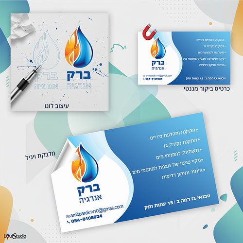 עיצוב גרפי שמדבר בשפה שלך-עיצוב לוגו-עיצוב כרטיס ביקור מגנטי-עיצוב מדבקה לפירסום