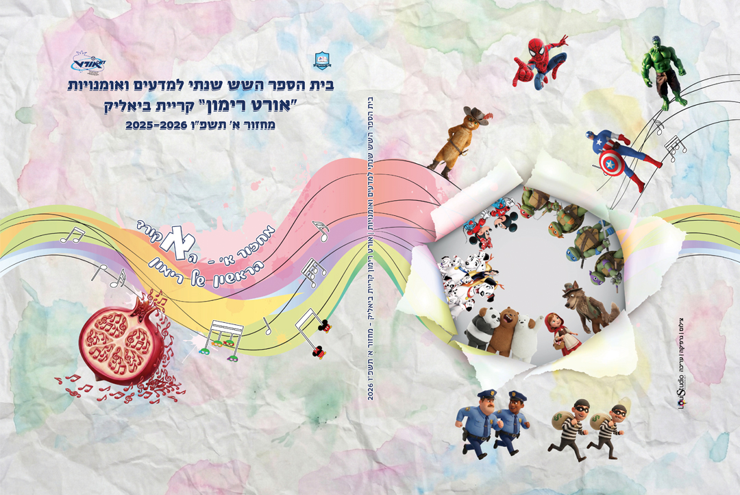 ספרי מחזור צילום ועריכה גרפית