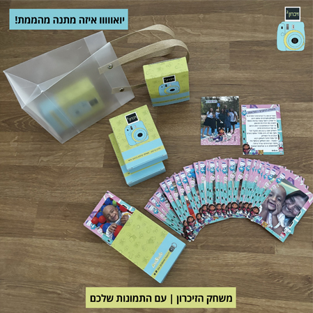 משחק הזיכרון-משחק קלפים לכל המשפחה עם התמונות שלכם