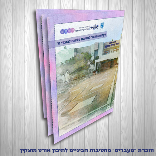 מידעון לדפוס ולפרסום אינטרנטי